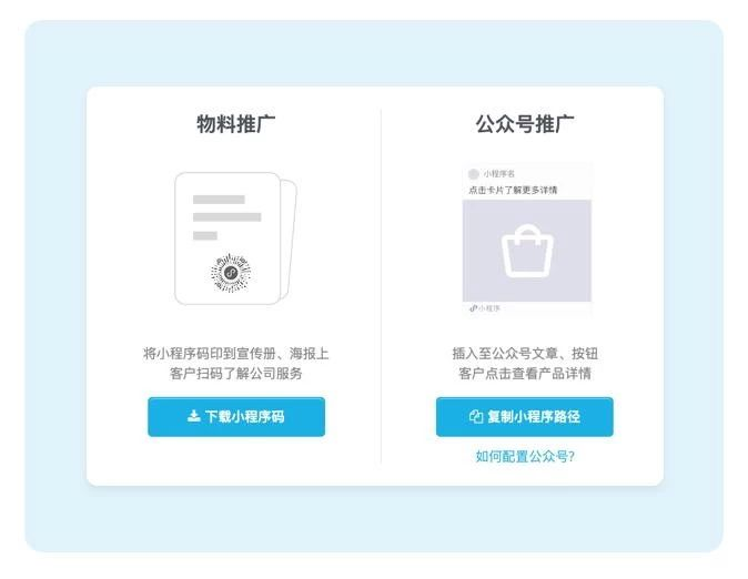 商品生成小程序码 商品生成小程序码